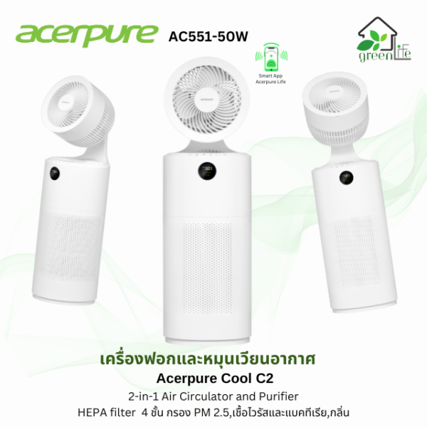 Acerpure Cool C2 AC551-50W 2-in-1 Air Purifier & Circulator