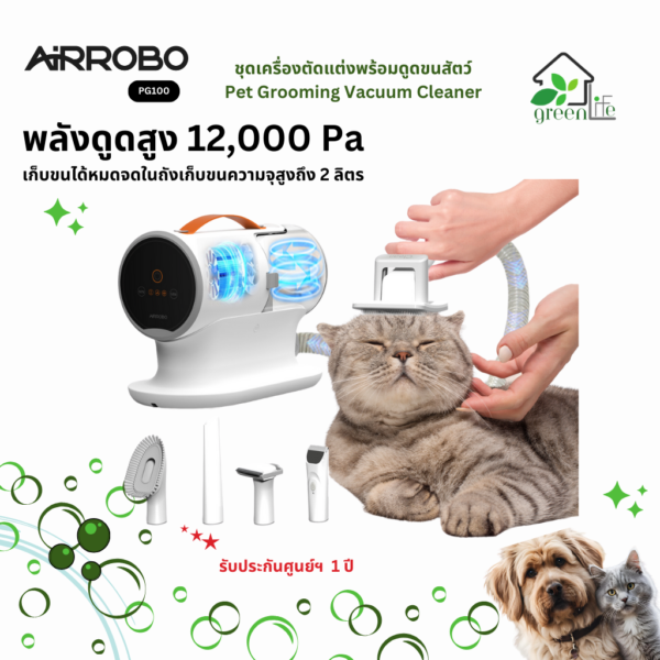 Airrobo Pet Grooming Vacuum - Image 2