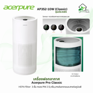 Acerpure Pro Classic AP352-10W Air Purifier