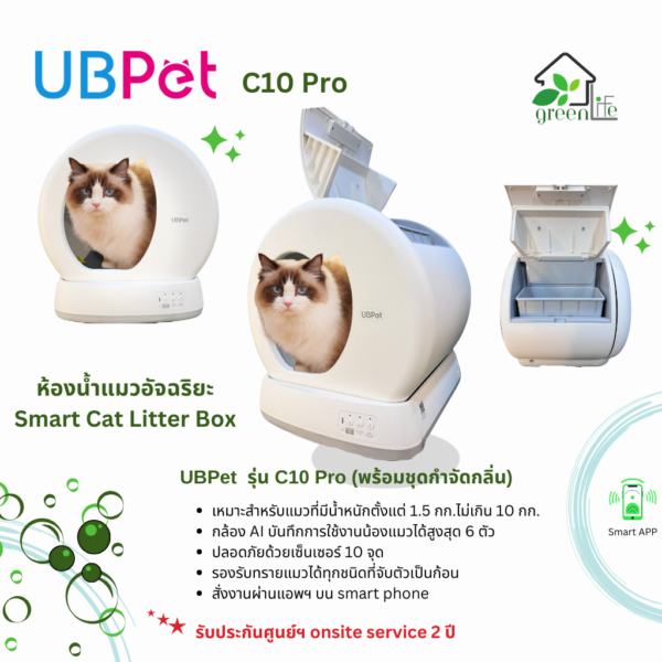 UBPet C10 Pro Cat Litter Box