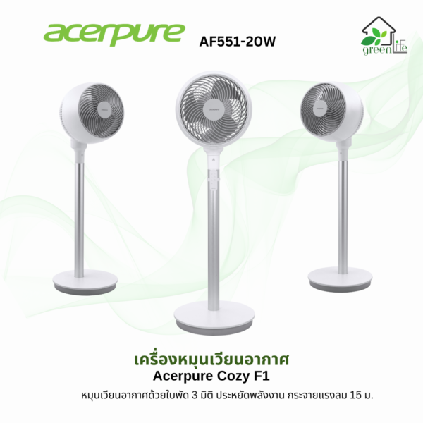 Acerpure Cozy F1 AF551-20W Air Circulator